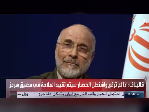 توتر هرمز يعمق الخلافات النووية بين طهران وواشنطن