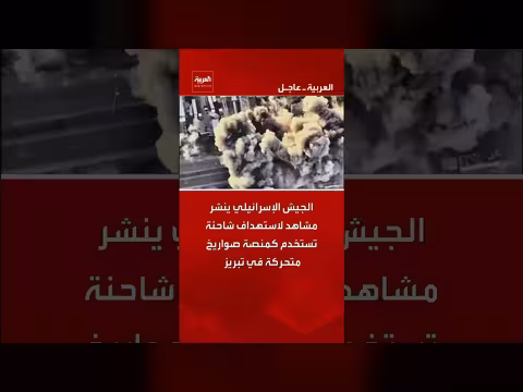 الجيش الإسرائيلي يستهدف شاحنة صواريخ في تبريز