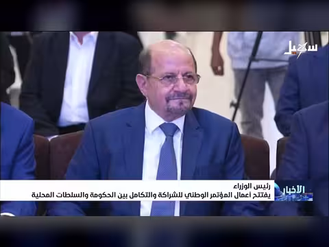 نشرة الأخبار التاسعة مساءً 14-6-2026
