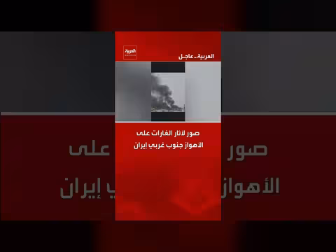 صور توثق آثار الغارات على الأهواز جنوب غرب إيران