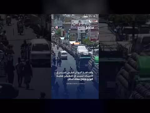 أزمة الغاز في تعز تتصاعد