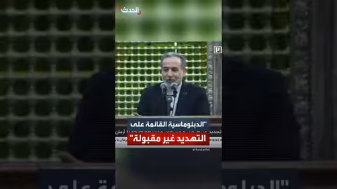 عراقجي: الدبلوماسية دون تهديد