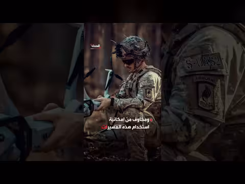 سرقة مسيرات من قاعدة أميركية تثير مخاوف