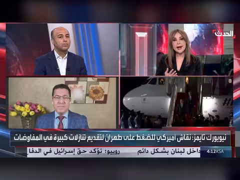 ترمب غير راضٍ عن مقترح إيران