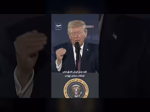 ترامب ينتقد أوباما بشأن الاتفاق النووي الإيراني