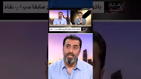 اعترافات مثيرة للجدل: ندم على تصريحات سابقة