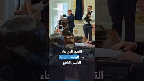 اتفاق واشنطن ودمشق لمكافحة داعش وتعزيز التعاون الأمني