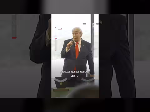 ترمب يكرم ثيودور روزفلت في مكتبة رئاسية