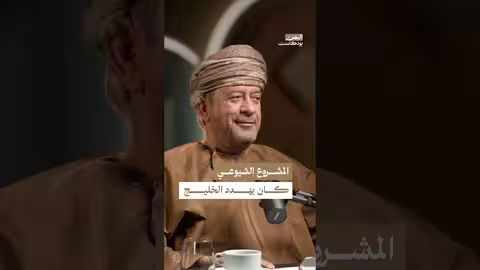 المد الشيوعي في جنوب اليمن وتهديده للخليج