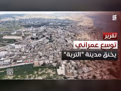 تربة تواجه تحديات البنية التحتية مع التوسع العمراني