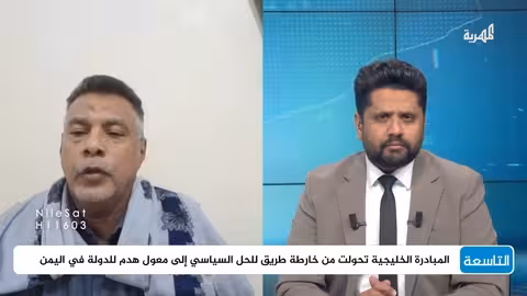 أبو سراج: المبادرة الخليجية كانت أداة للسيطرة على اليمن