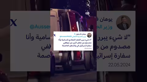 مقتل دبلوماسيين إسرائيليين في واشنطن