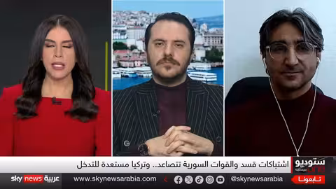 تركيا وتطورات المواجهة بين الجيش السوري وقسد في حلب