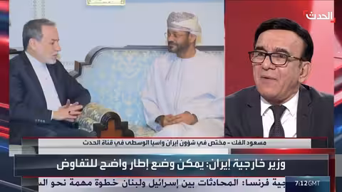 مفاوضات إيران وأمريكا: النتائج أهم من الشكل والتفاصيل