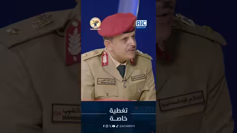 النقيب: الاستقلال الثاني للجنوب العربي يقترب بفضل صمود الشعب والقوات المسلحة