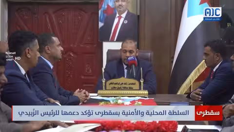 سقطرى: دعم كامل للرئيس الزُبيدي وإعلان دوله الجنوب العربي الفيدرالي