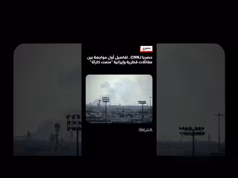 مواجهة جوية نادرة: مقاتلات قطرية وقاذفات إيرانية تتجه نحو قاعدة العديد