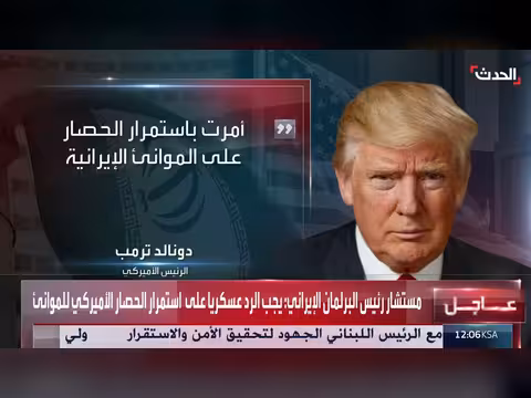 ترمب يوافق على تمديد وقف النار في إيران