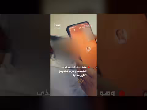 أم في غزة تودع ابنها هاتفياً