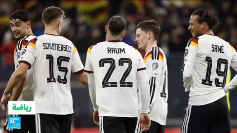 ألمانيا وهولندا تتأهلان لمونديال 2026 بفوز ساحق