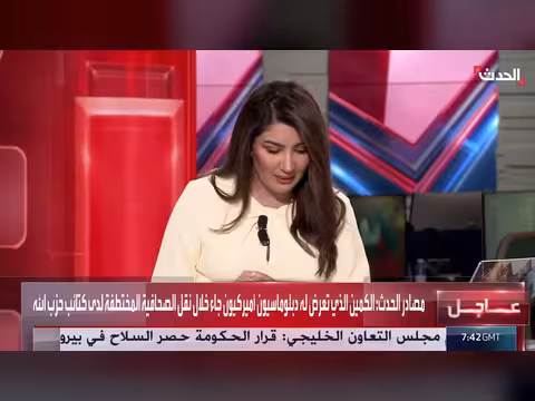 الكمين الذي تعرض له دبلوماسيون أميركيون في بغداد