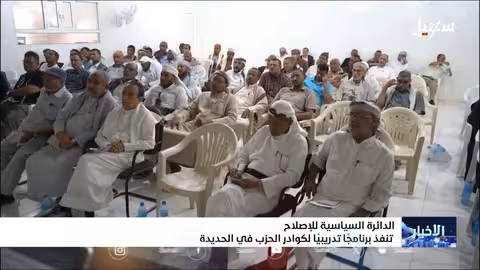 برنامج سياسي لقيادات الإصلاح في الحديدة لمواجهة الانقلاب الحوثي