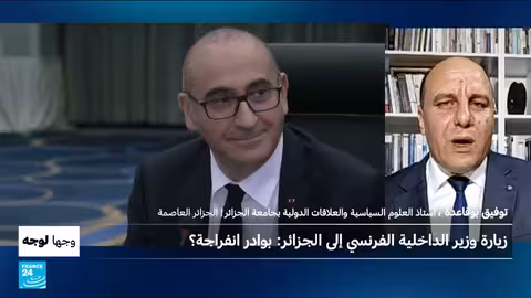 زيارة نيونيس للجزائر: إحياء التعاون الأمني وبوادر انفراج محدود
