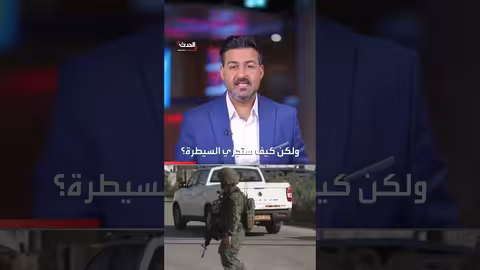 إسرائيل تشرع في أكبر عملية ضم لأراضي فلسطينية في الضفة الغربية