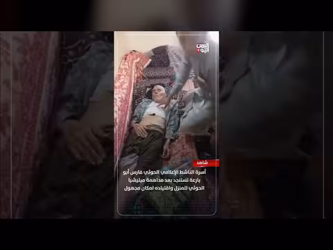 أسرة ناشط إعلامي حوثي تستنجد بعد اقتياد الميليشيا له