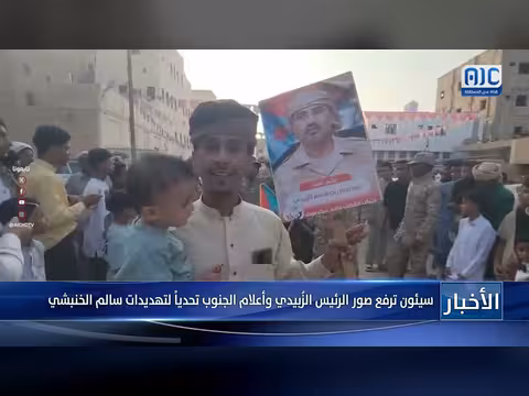 سيئون ترفع صور الزبيدي وأعلام الجنوب