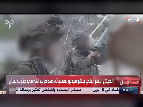 الجيش الإسرائيلي ينشر فيديو لعملياته ضد حزب الله
