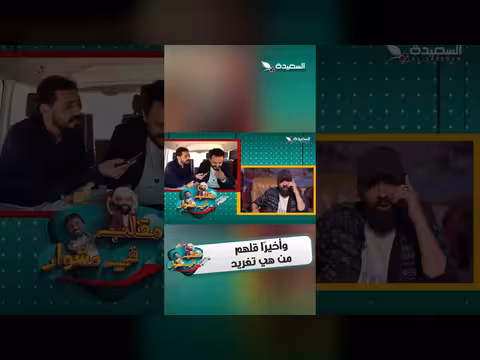 تغريد تكشف هويتها في مقلب في مشوار