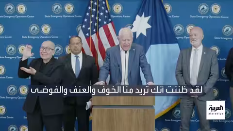 ترمب يعلن مراجعة حادثة إطلاق النار في مينيابوليس