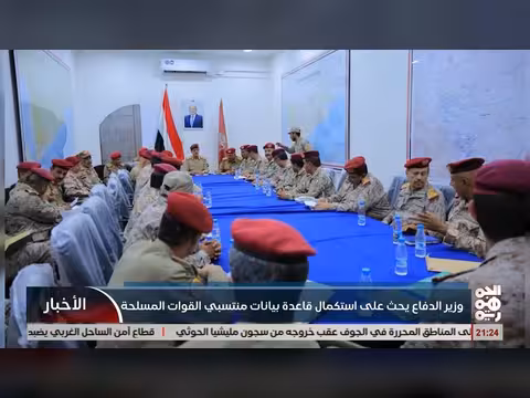 وزير الدفاع يؤكد أهمية توحيد قاعدة بيانات القوات المسلحة