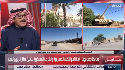 خبير: تحرير مطار الريان قريبا