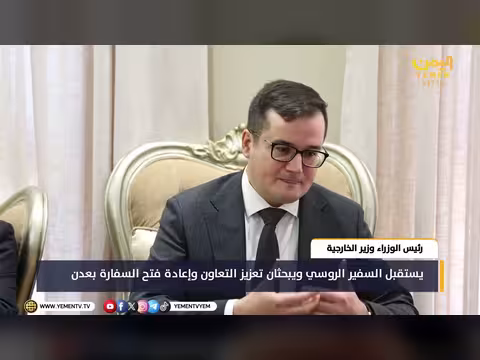 رئيس الوزراء يستقبل السفير الروسي