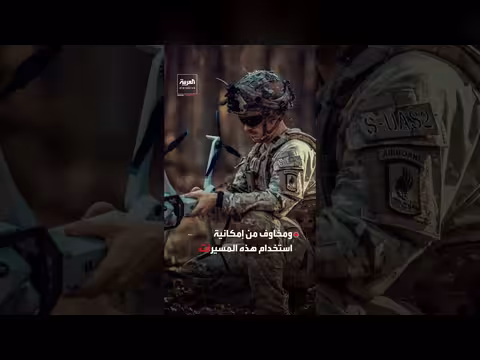 سرقة مسيرات من قاعدة عسكرية أميركية