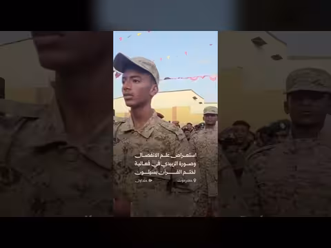 فعالية ختم القرآن بحضرموت تتحول إلى استعراض لأعلام الانفصال