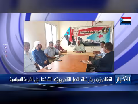 تنفيذية زنجبار تقر خطة الفصل الثاني