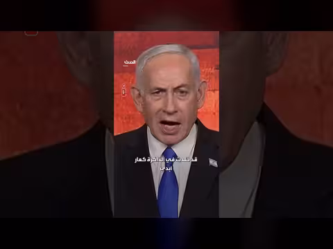 نتنياهو: دمرنا أجزاء من صناعة الموت الإيرانية