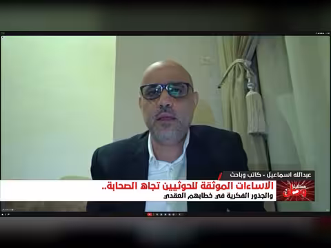 مليشيا الحوثي على مسيرة الفكر الجاردوي