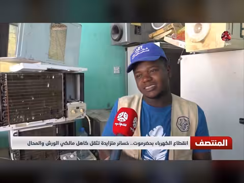 انقطاع الكهرباء بحضرموت