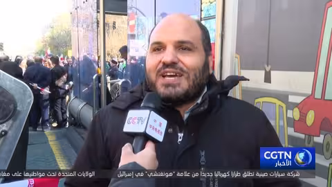 تجمعات إيرانية ضد التدخل الأمريكي والإسرائيلي