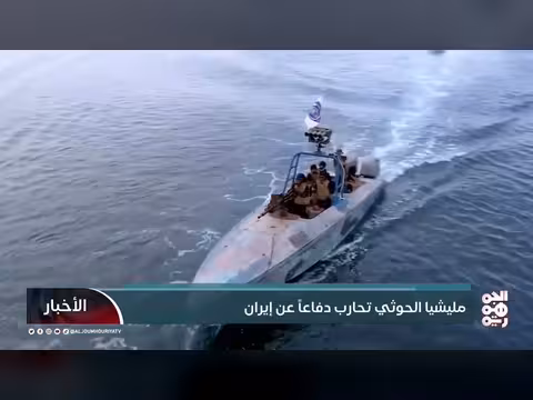 مليشيا الحوثي في حرب إقليمية لصالح إيران