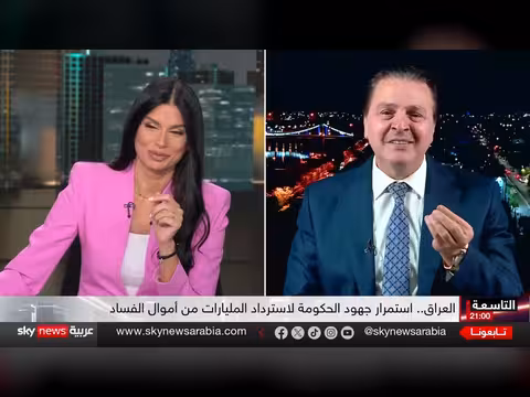 العراق يستعيد 365 مليار دينار في قضية نور زهير