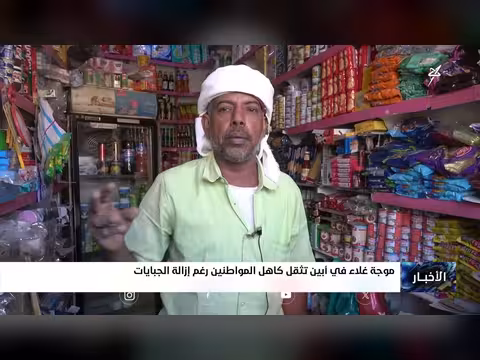 موجة غلاء في أبين