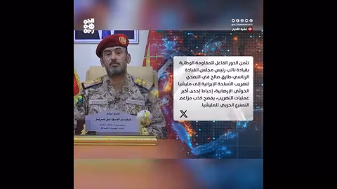 إحباط شحنة أسلحة إيرانية يكشف ادعاءات تصنيع حوثية