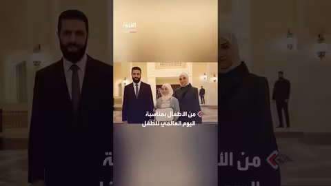 الرئيس أحمد الشرع وعقيلته يحتفلان بيوم الطفل مع مجموعة من الأطفال