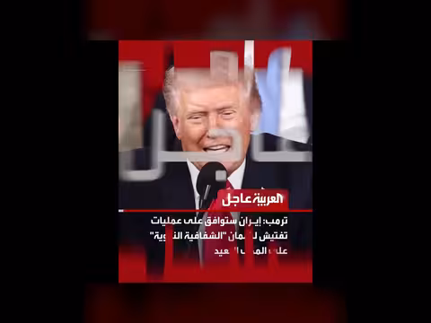 نائب الرئيس الأميركي لا يزال في سويسرا