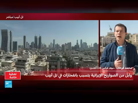 إيران تطلق صواريخ ومسيرات على إسرائيل وتل أبيب والقدس على أهبة الاستعداد